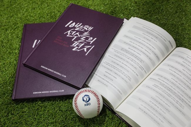 [사진] 키움 히어로즈 제공