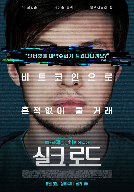 영화 포스터