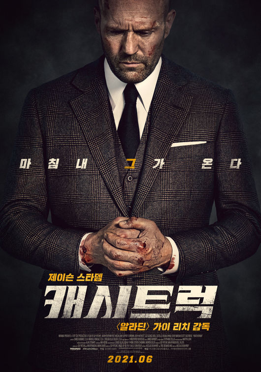 영화 포스터