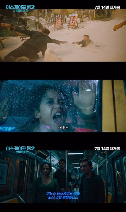 영화 예고편