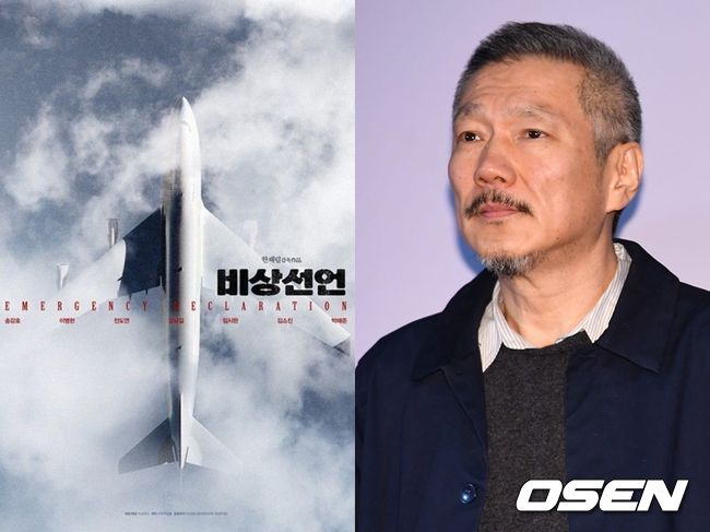 영화 '비상선언' 포스터, 홍상수 감독. OSEN DB