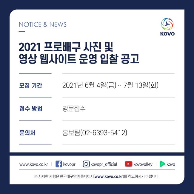 [사진] 한국배구연맹 제공