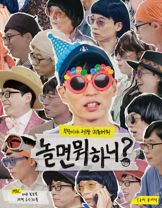 MBC 제공