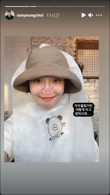 최수영 인스타그램