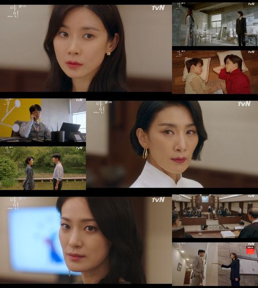 '마인' 방송화면