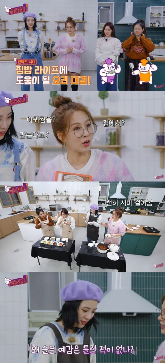 '업글언니' 제공