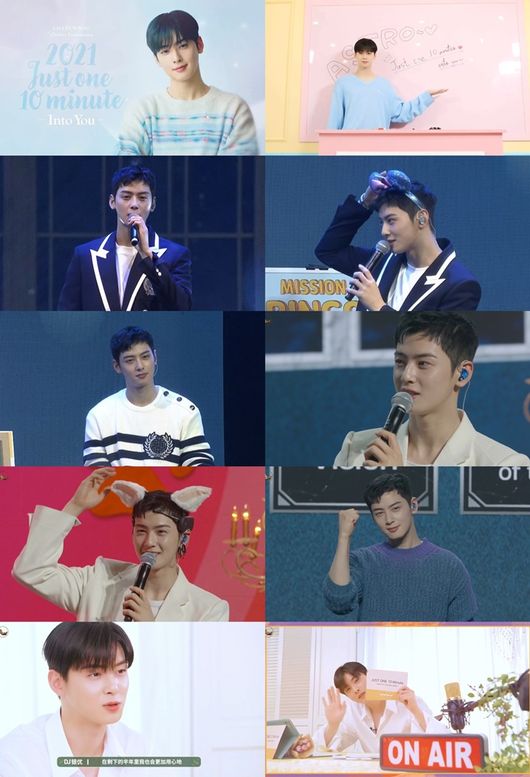 '차은우 온라인 팬미팅'