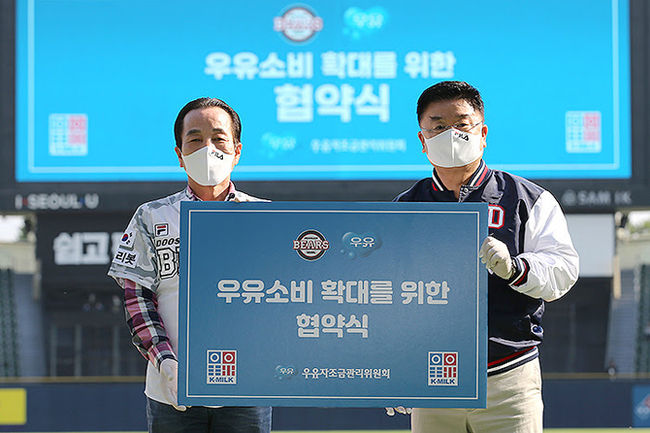 [사진] 두산 베어스 제공