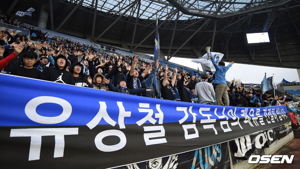 24일 인천 축구전용경기장에서 열린 ’하나원큐 K리그1 2019’ 인천과 상주의 경기,  인천 팬들이 유상철 감독의 쾌유를 빌며 응원을 하고 있다. 2019.11.24 /youngrae@osen.co.kr 