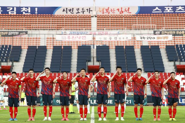 [사진]김천 상무 제공