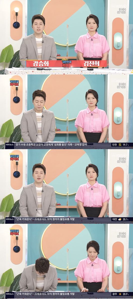 방송화면 캡쳐
