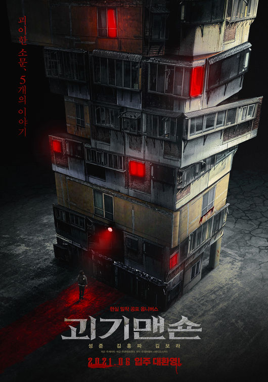 영화 포스터