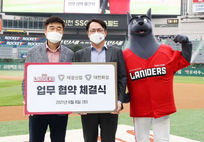 [사진] SSG 랜더스 제공