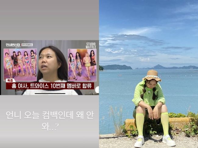 홍현희 인스타그램