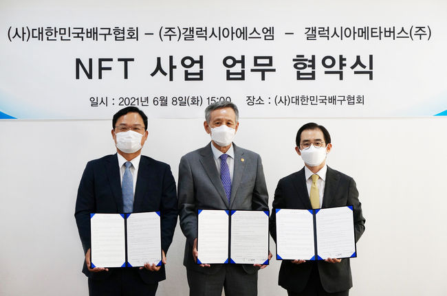 [사진] 대한민국배구협회 제공