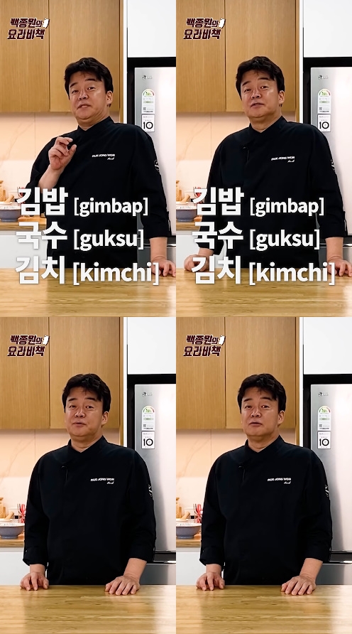 '백종원의 요리비책'