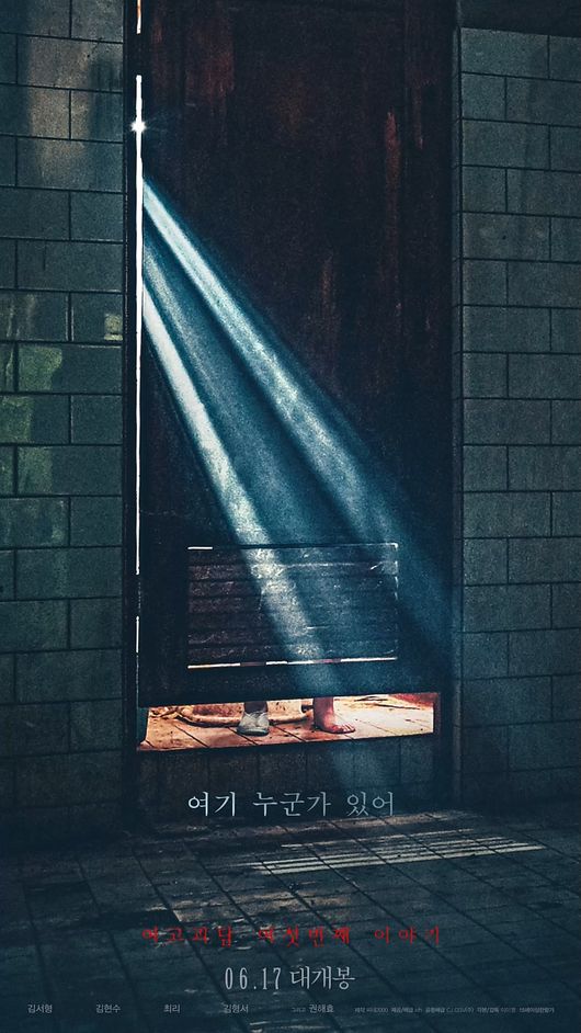 영화 포스터