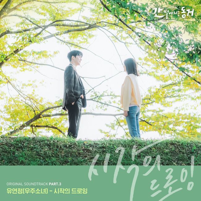 JTBC스튜디오 제공