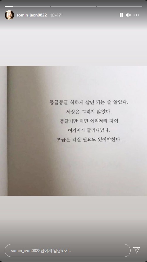 카드 전소민 인스타그램