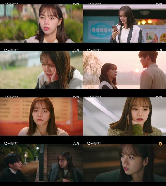 '간동거' 방송화면 
