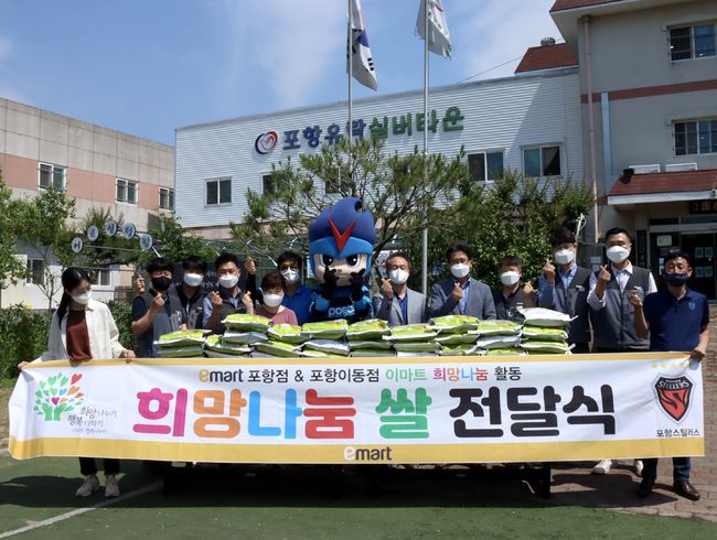 [사진] 포항 제공.