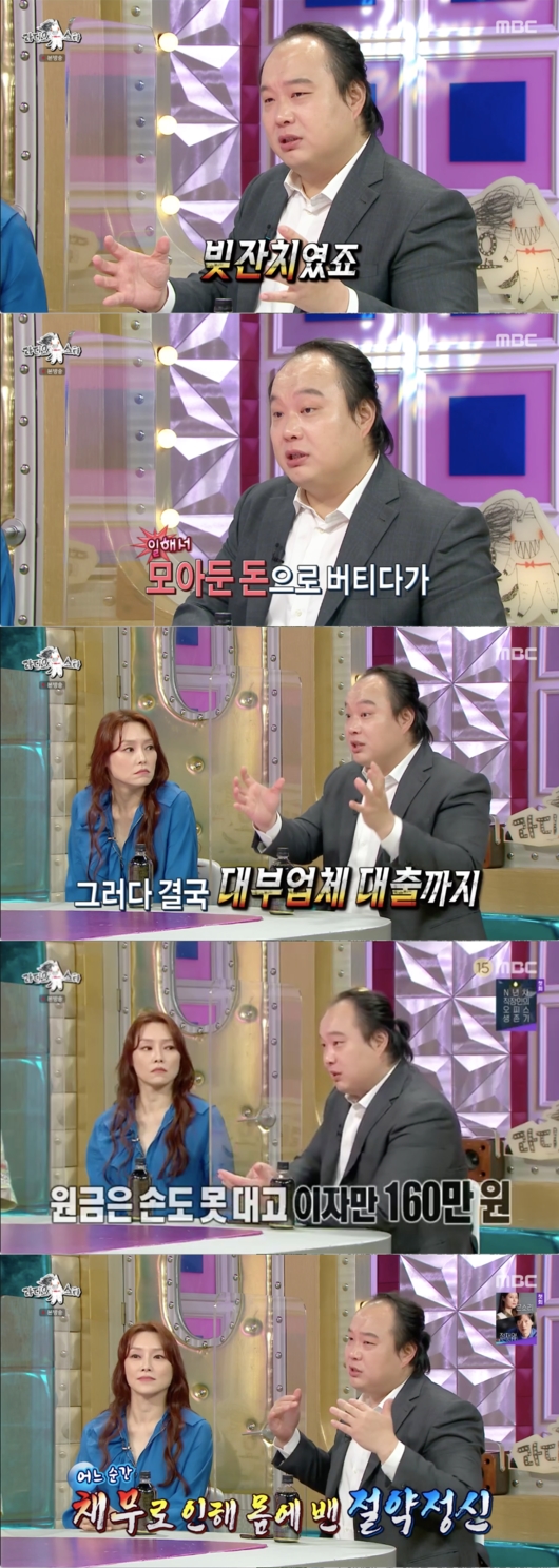 '라디오스타' 방송화면