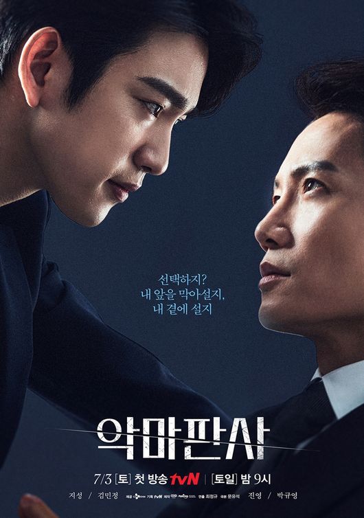 '악마판사' 제공