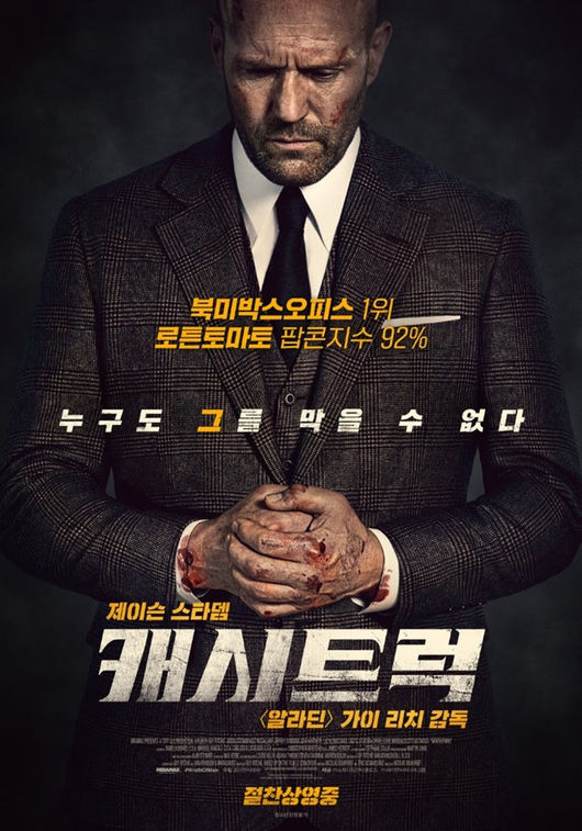 영화 포스터