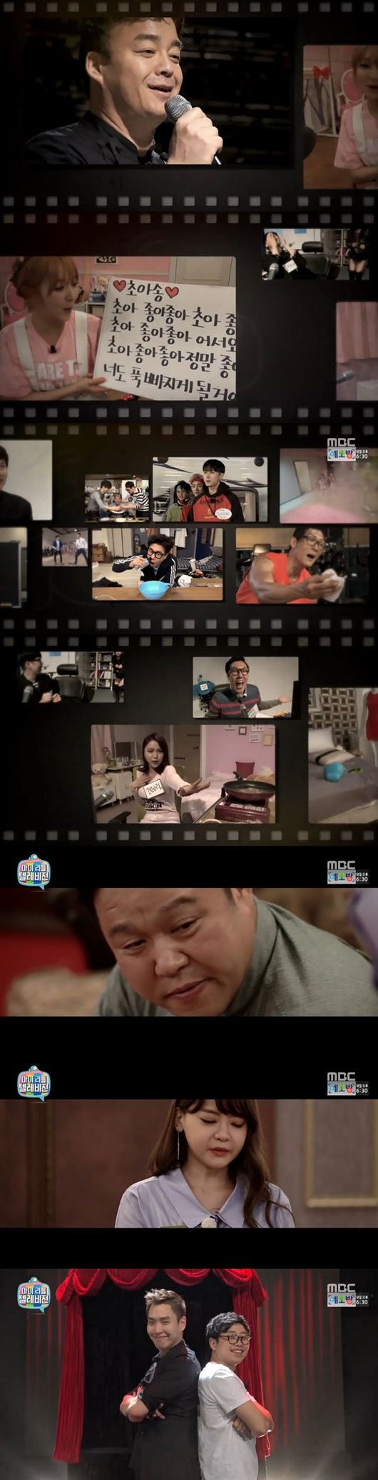 '마리텔' 방송화면