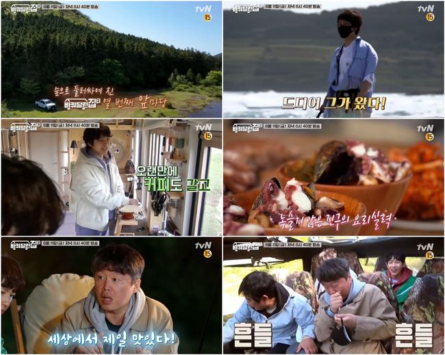 '바퀴 달린 집2' 제공