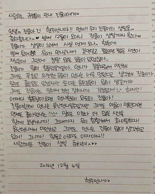 에이프릴 이진솔 인스타그램