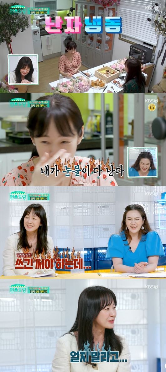 방송 화면 캡쳐
