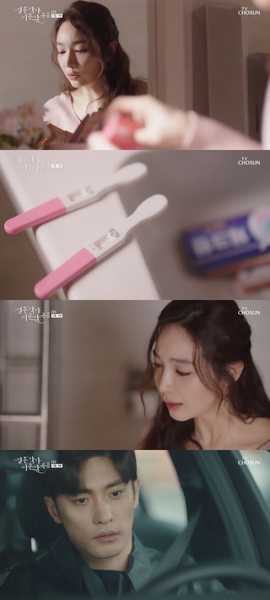 '결사곡2' 방송화면