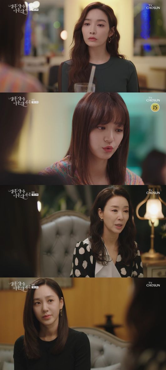 '결사곡2' 방송화면