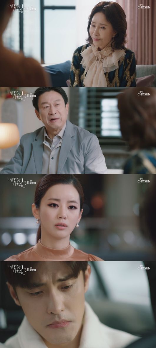 '결사곡2' 방송화면