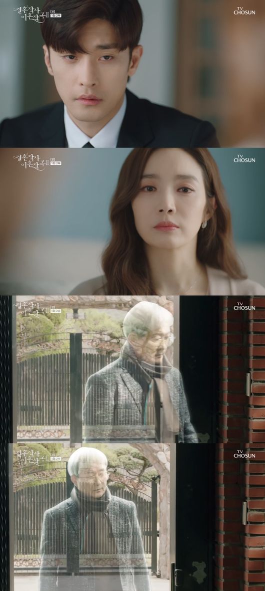 '결사곡2' 방송화면