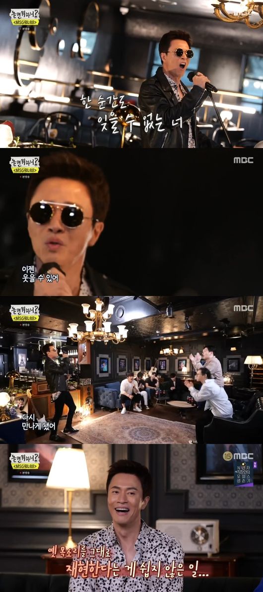 '놀면 뭐하니' 방송화면