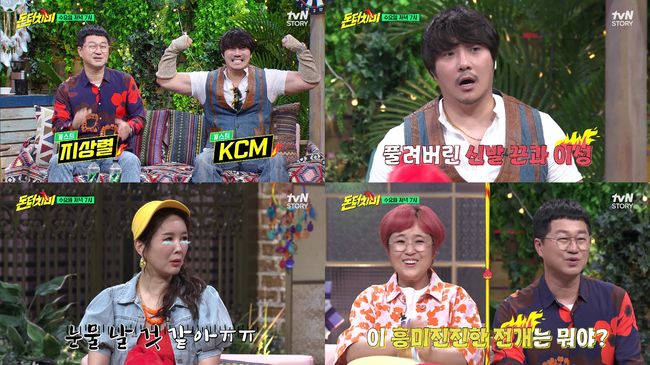 tvN 제공