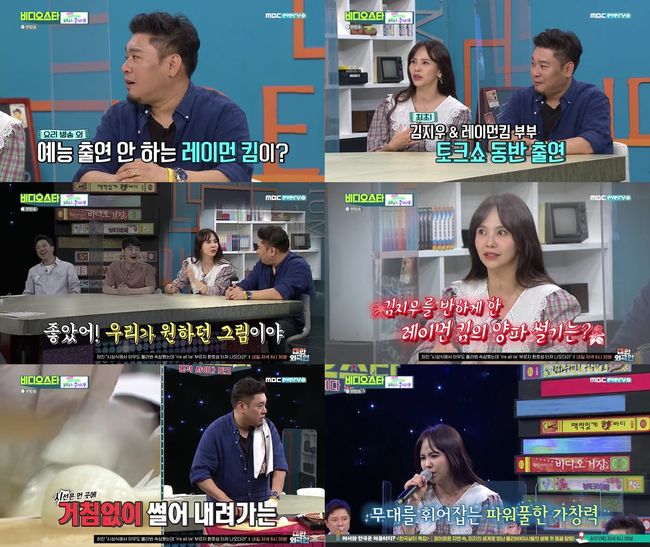 '비디오스타' 제공