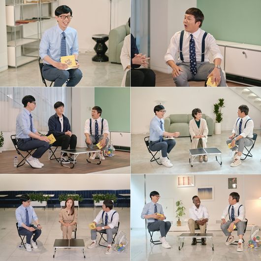 '유퀴즈' 제공