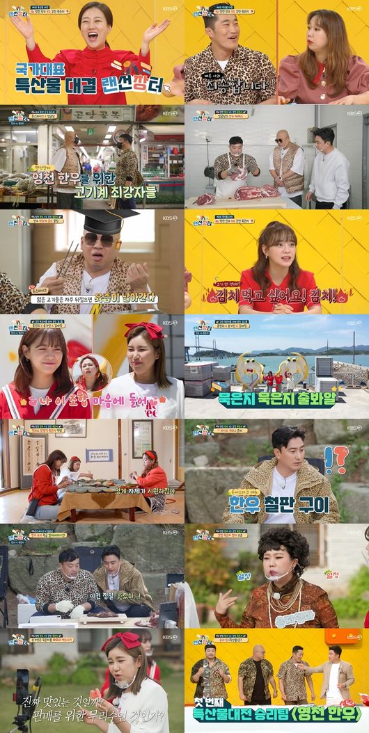 방송화면 캡쳐