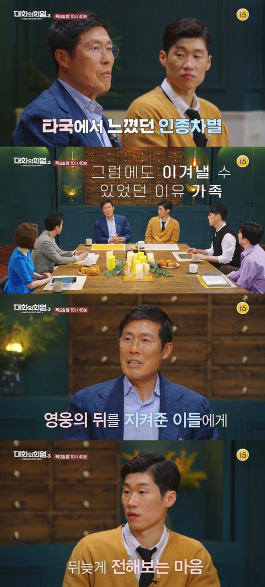 '대화의 희열 시즌3' 제공