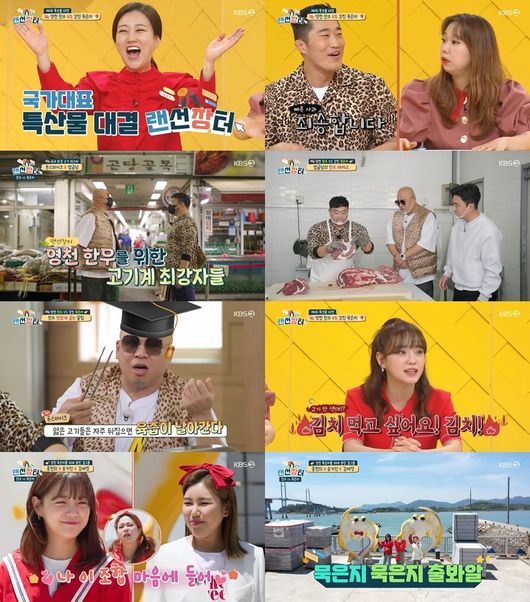 방송화면 캡쳐