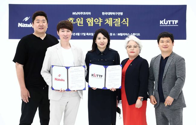 [사진] 한국대학탁구연맹 제공 