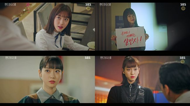 '펜트하우스3' 방송화면