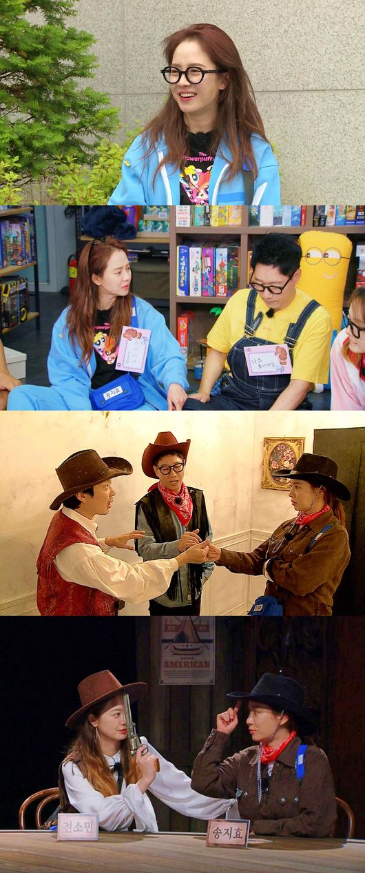 '런닝맨' 제공