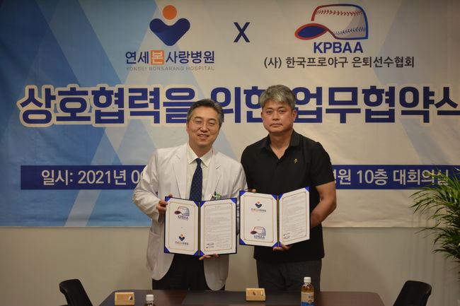 [사진] 사단법인 한국프로야구 은퇴선수협회 제공 