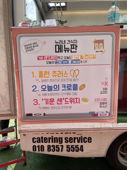 [사진] SSG 랜더스 팬들이 선수단을 위한 ‘깜짝 선물’을 준비했다. / SSG 제공