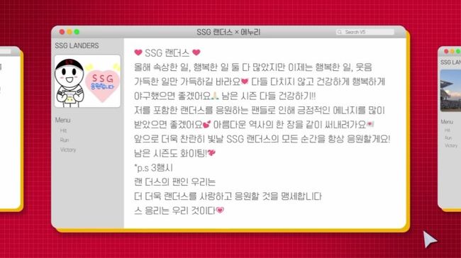 [사진] SSG 팬들이 선수단에 간식 선물과 함께 응원 메시지도 보냈다. / SSG 제공