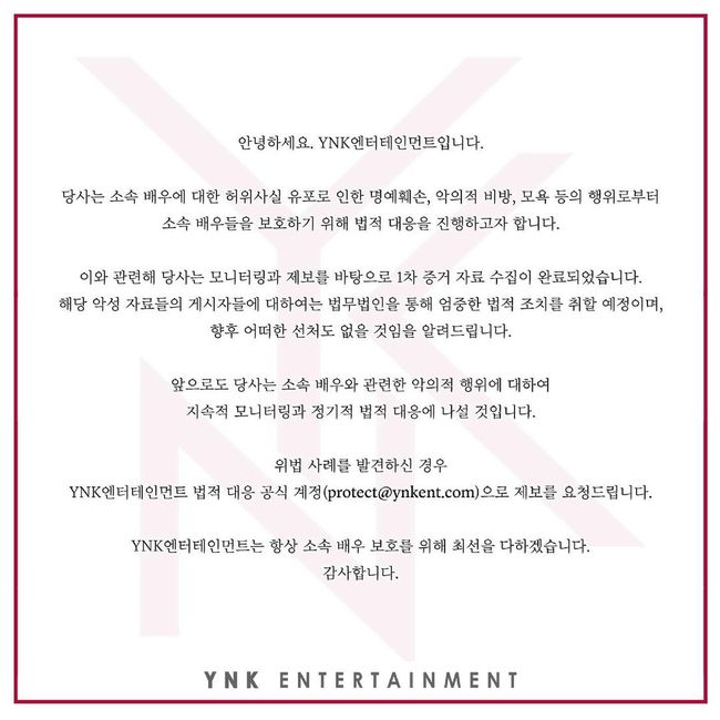 YNK엔터테인먼트 제공
